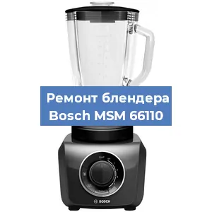 Замена подшипника на блендере Bosch MSM 66110 в Ижевске